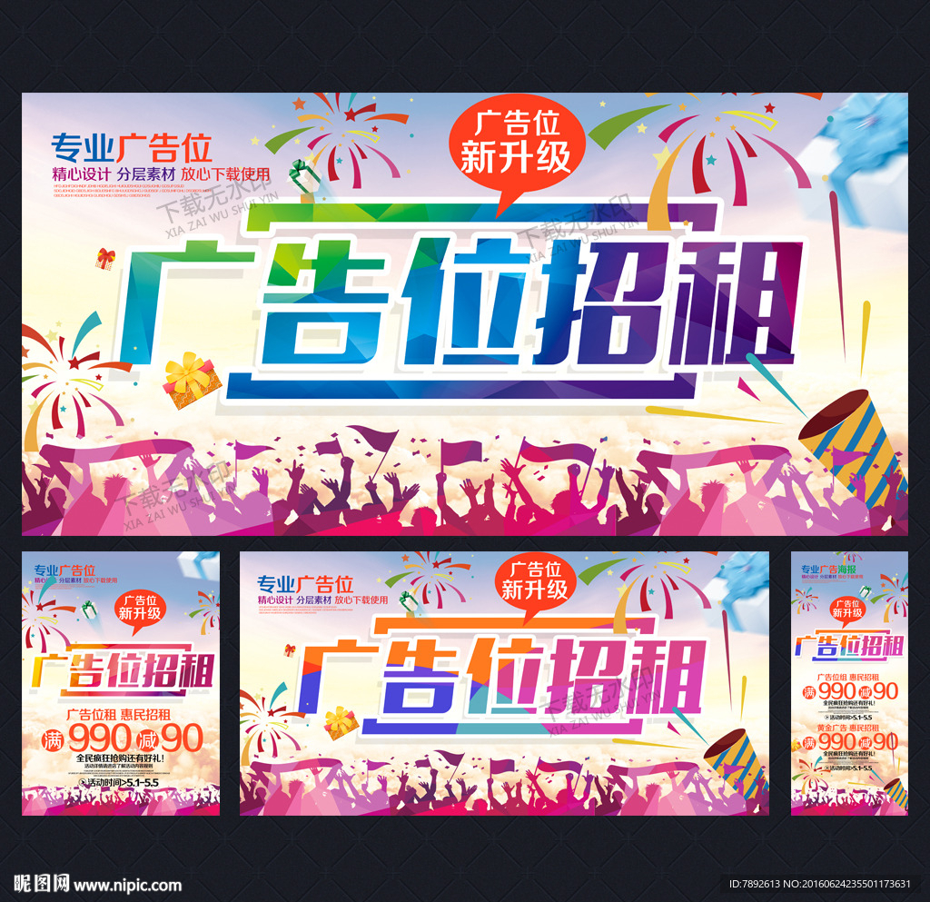 广告招租