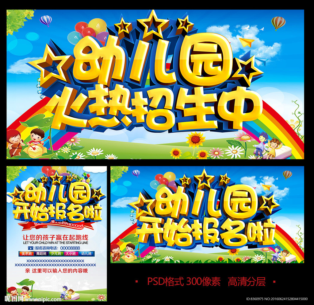 幼儿园