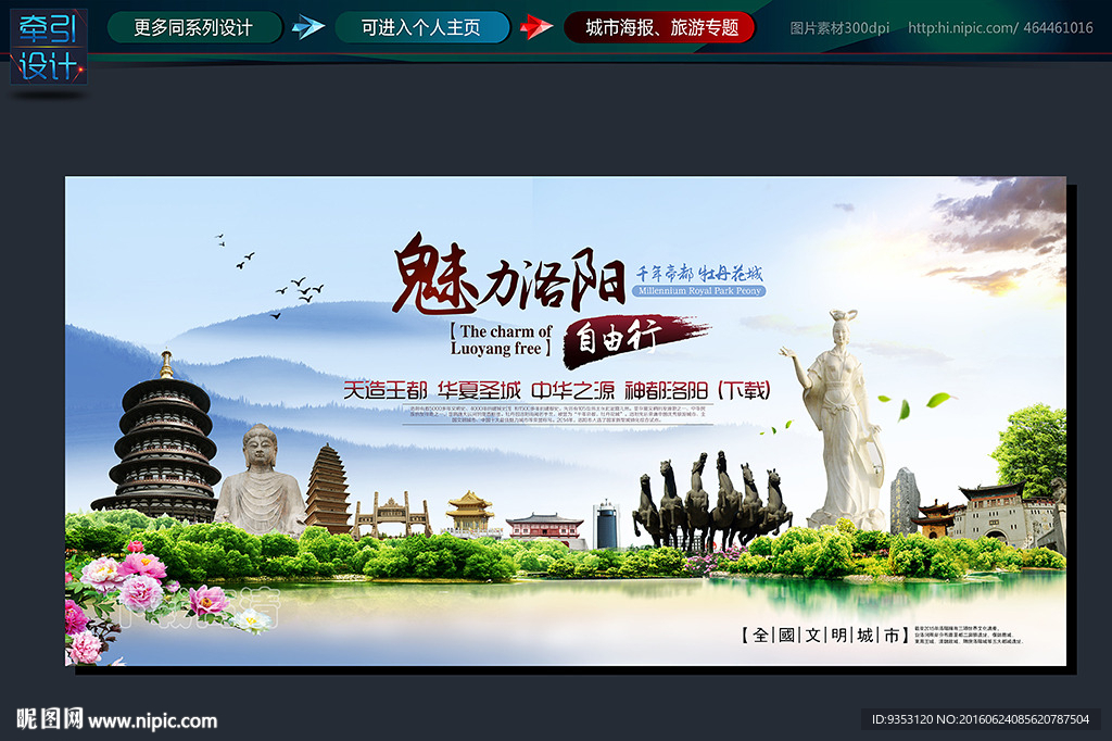 洛阳
