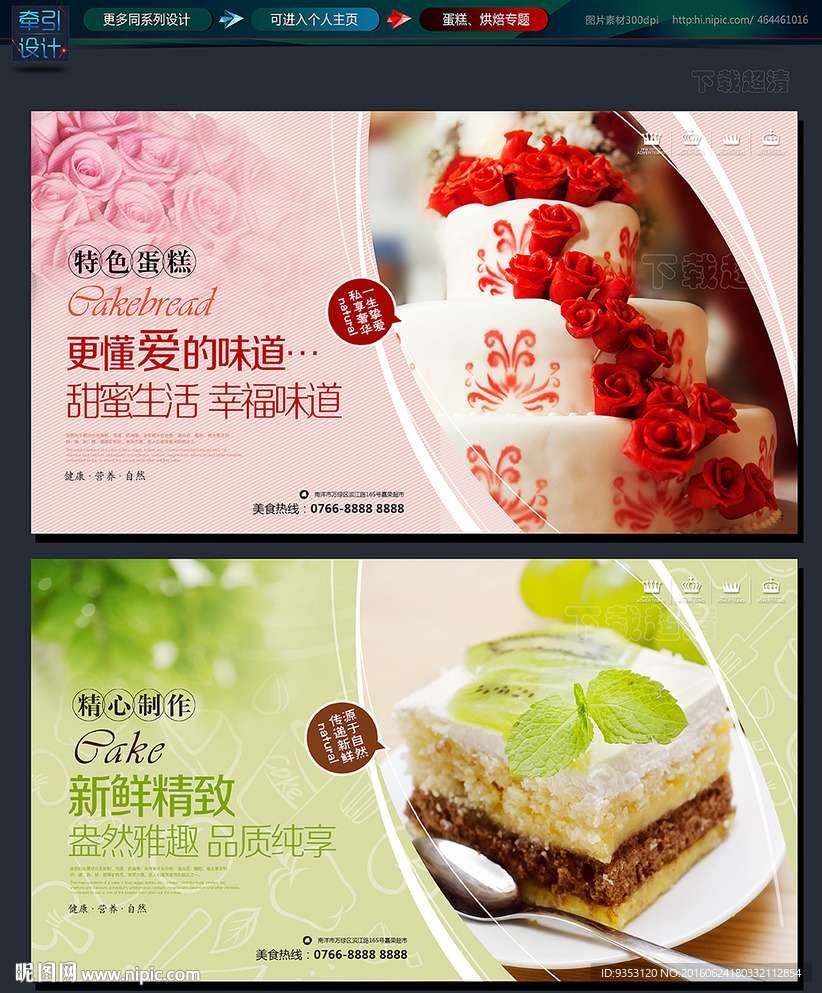 蛋糕