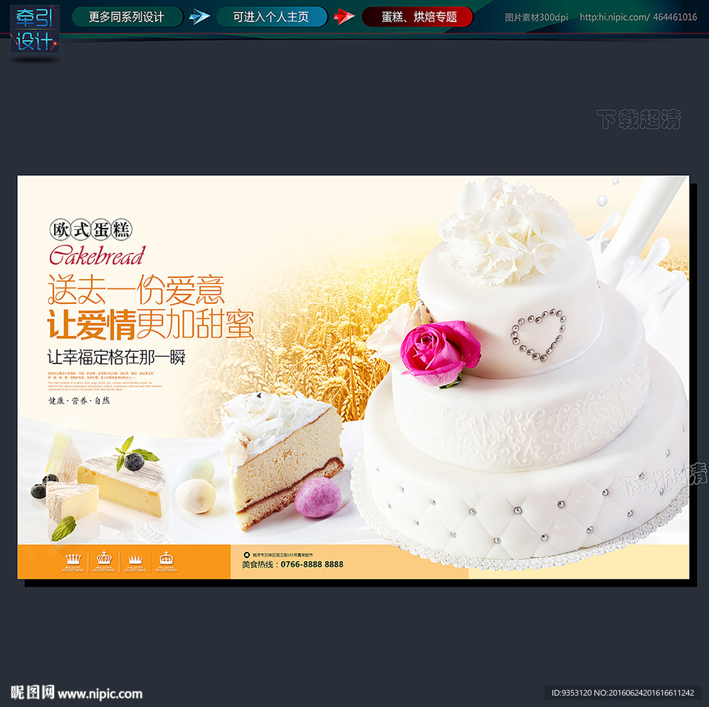 蛋糕