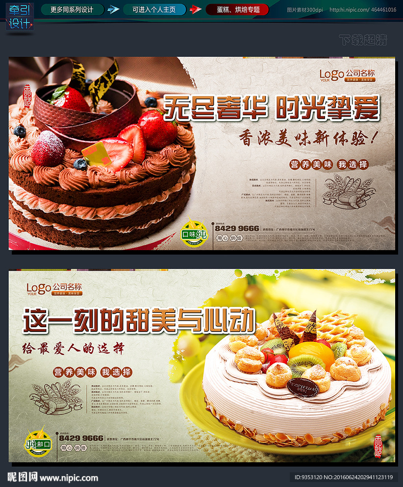 蛋糕