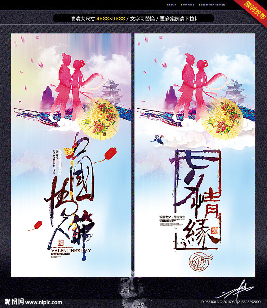 鹊桥会 七夕情人节 唯美