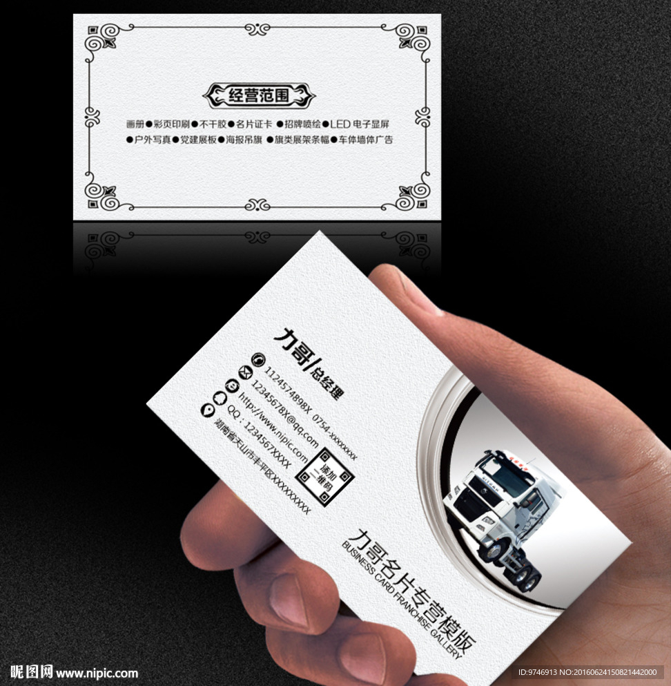 牵引车名片