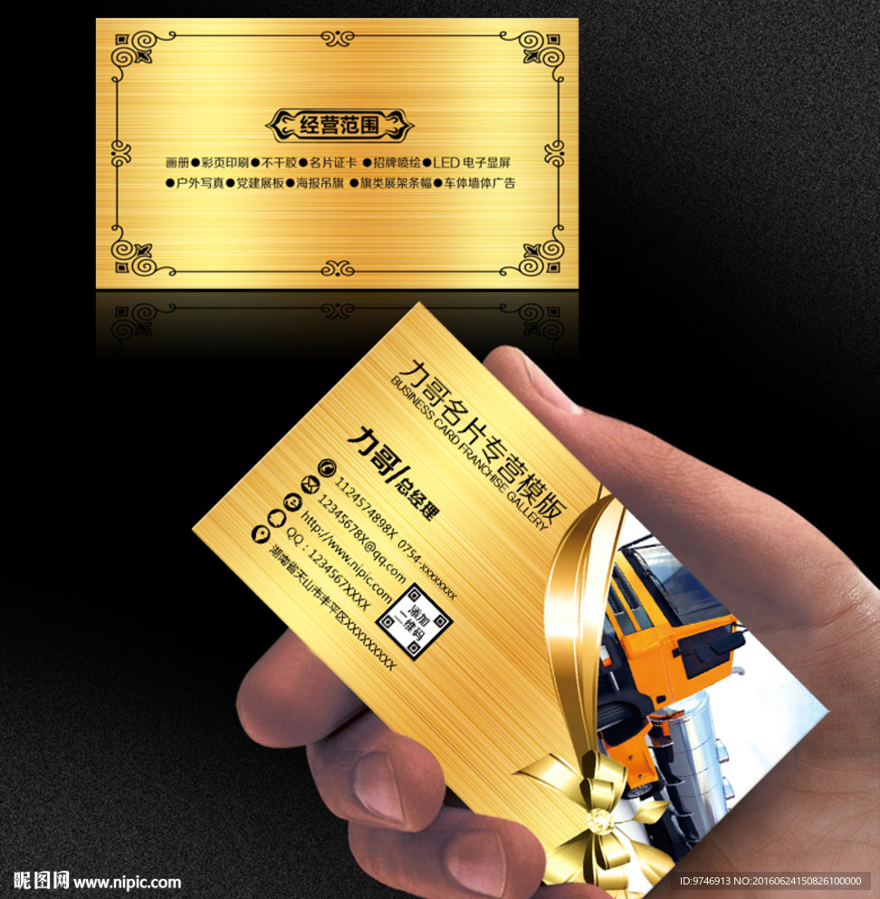 油罐车名片