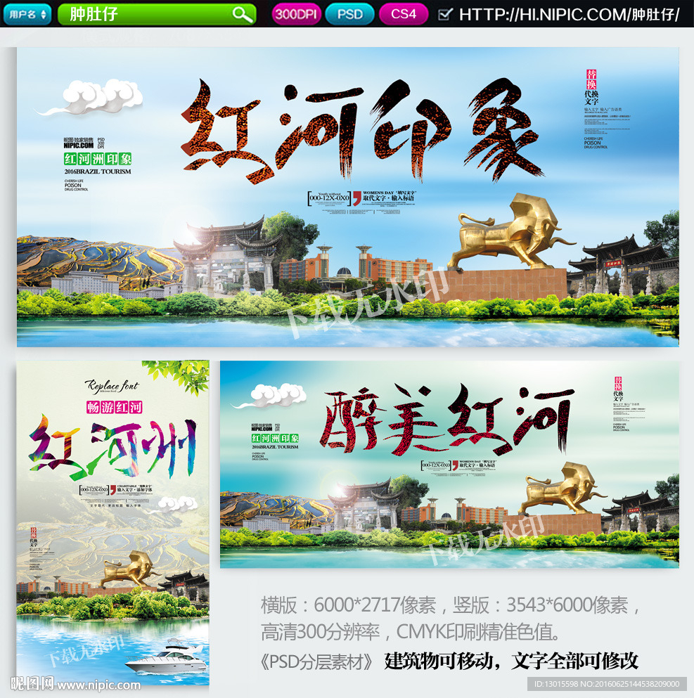红河州印象 畅游红河