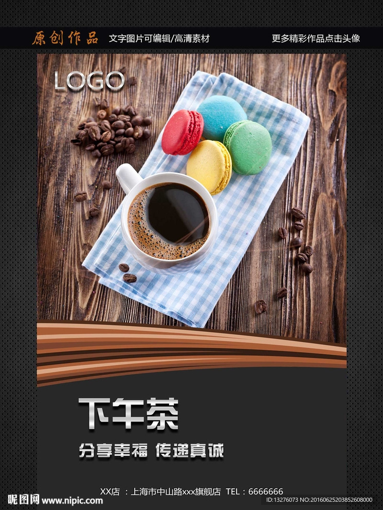 下午茶