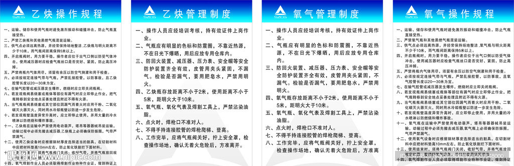 氧气乙炔房效果图