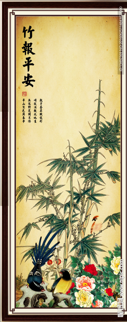 竹子