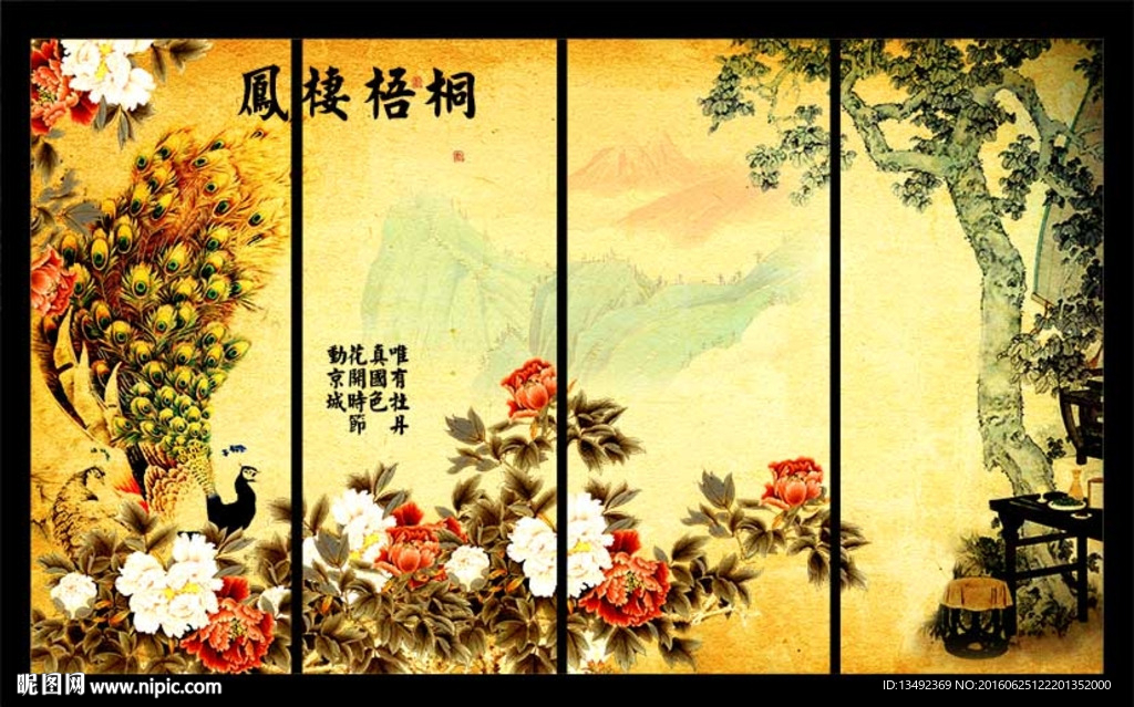 孔雀牡丹图