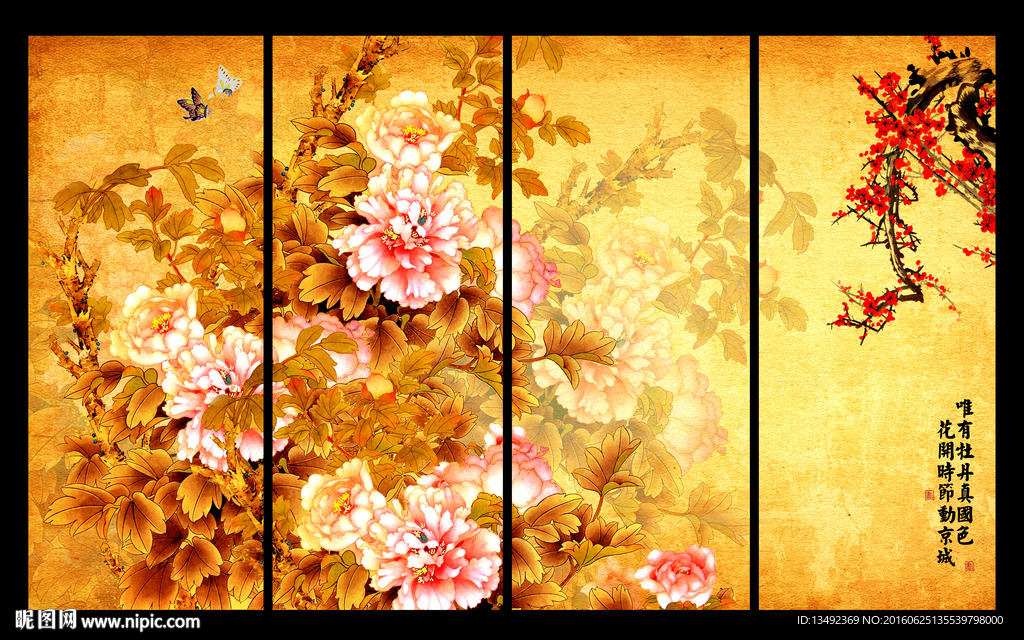 花开富贵牡丹图