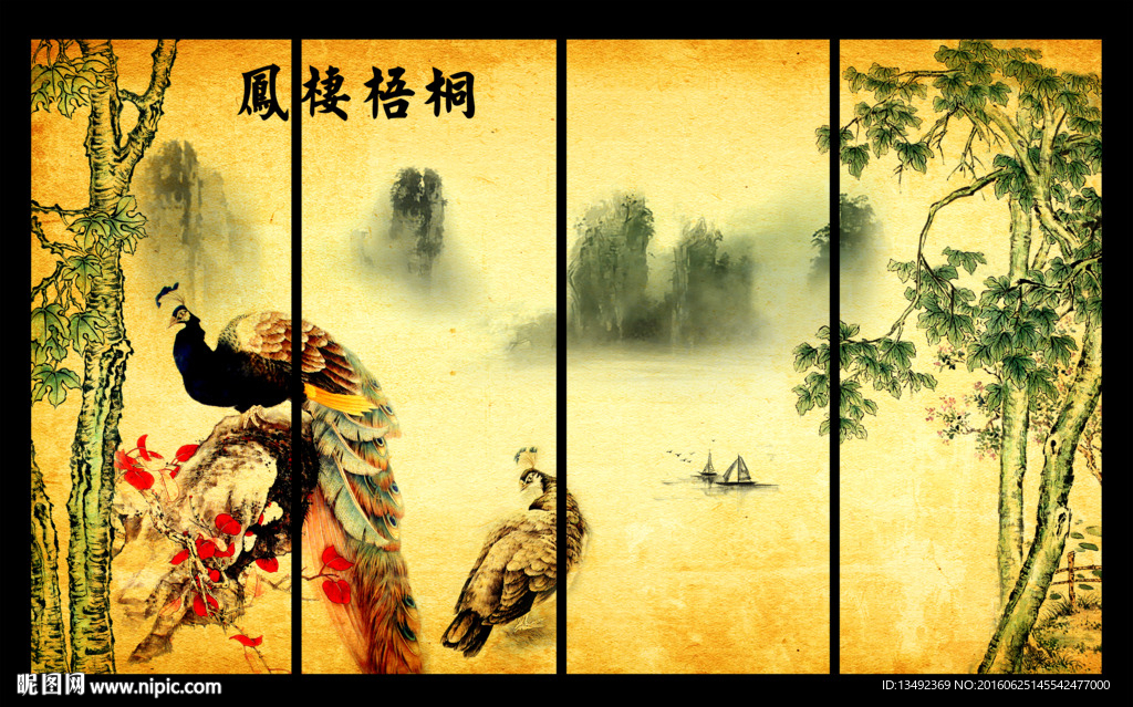 凤栖梧桐