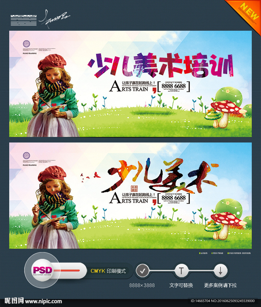 少儿美术