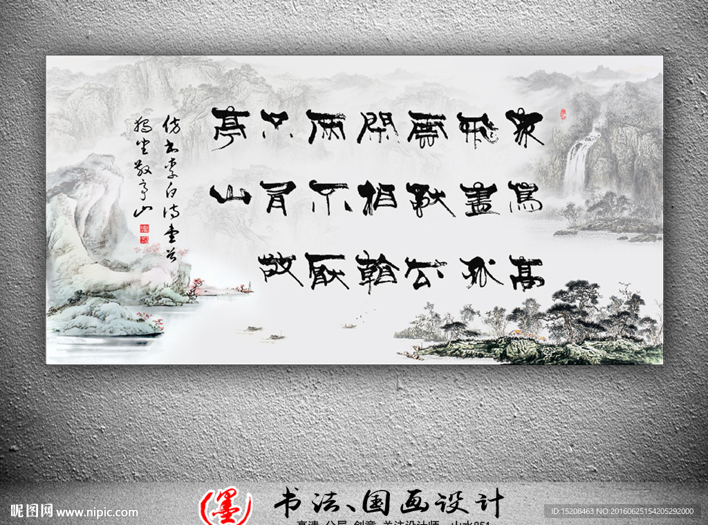 书法书画精品--独坐敬亭山