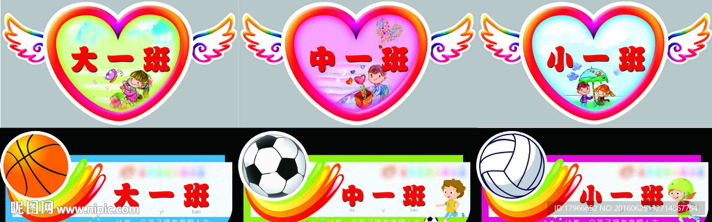 幼儿园 班牌