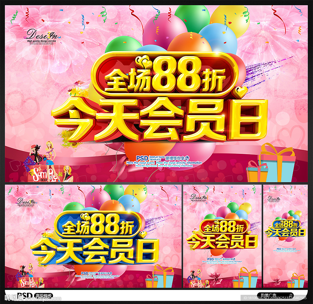 会员