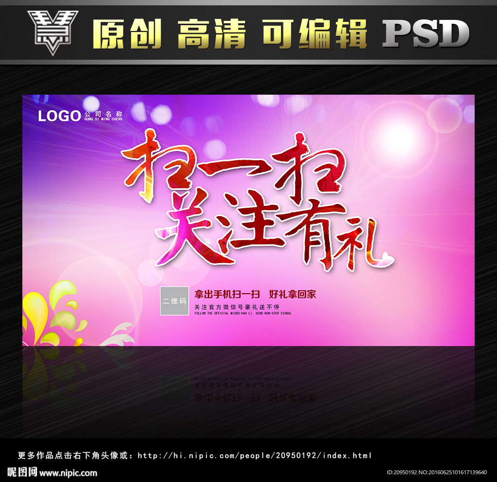 扫一扫关注有礼