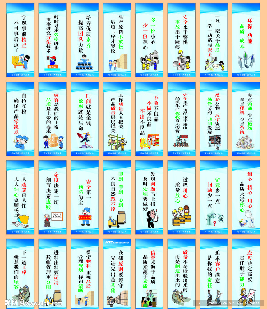 公司车间标语大全