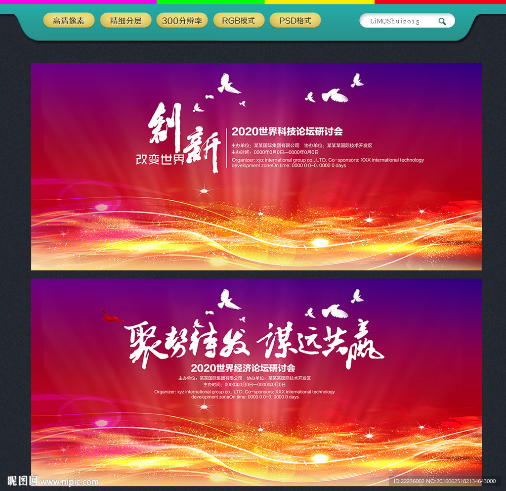 红色背景