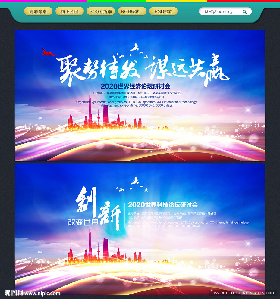 蓝色背景