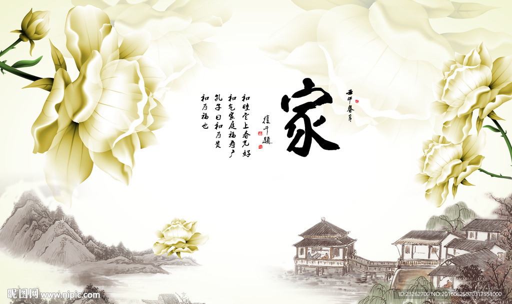 小桥流水人家中式电视背景墙