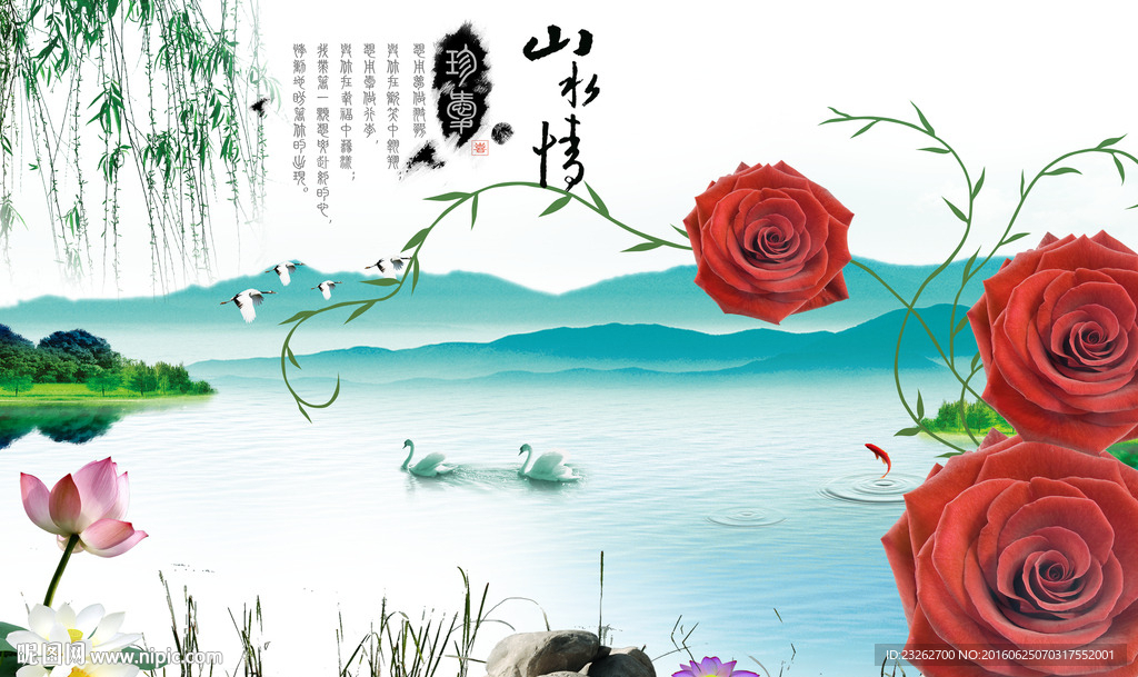 山水情红色玫瑰电视背景墙装饰画