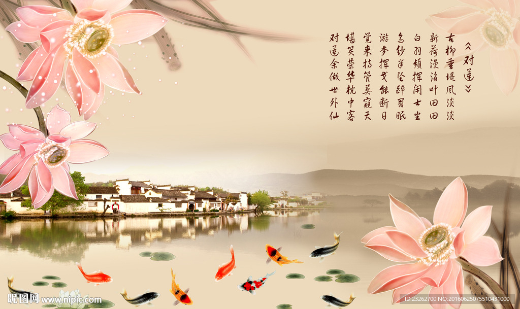 荷花九鱼风景电视背景墙装饰画