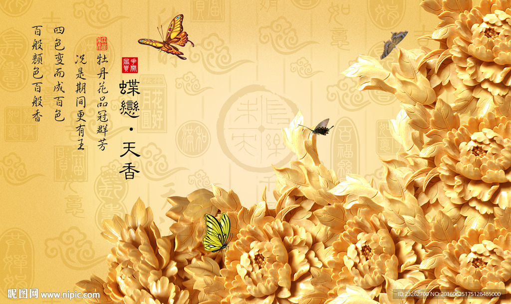 仿木雕背景墙装饰画