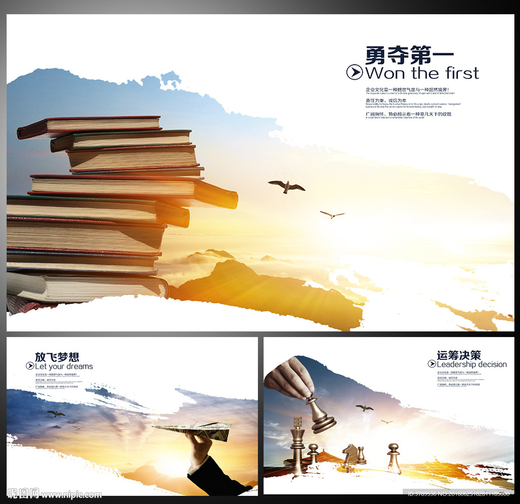 企业文化