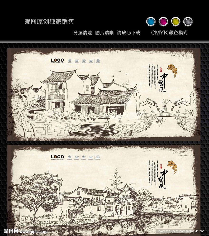 中国风