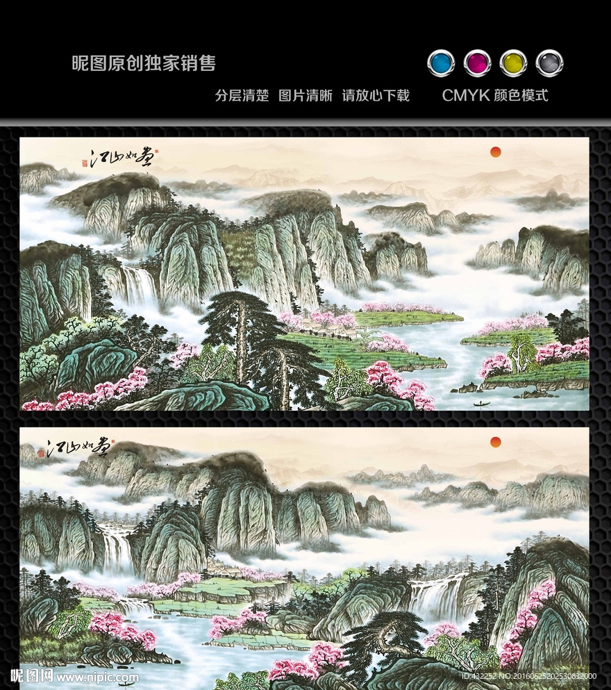 水墨画