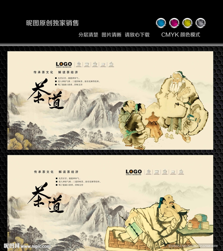茶道