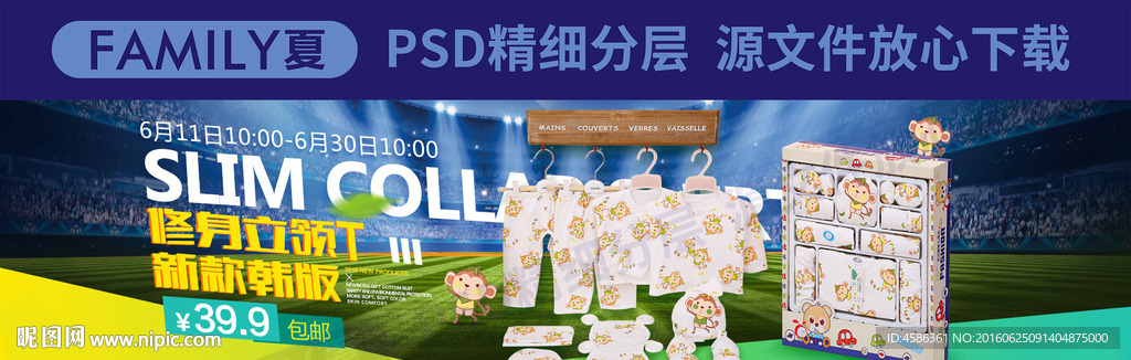 男女服装主图海报 夏季青春球场