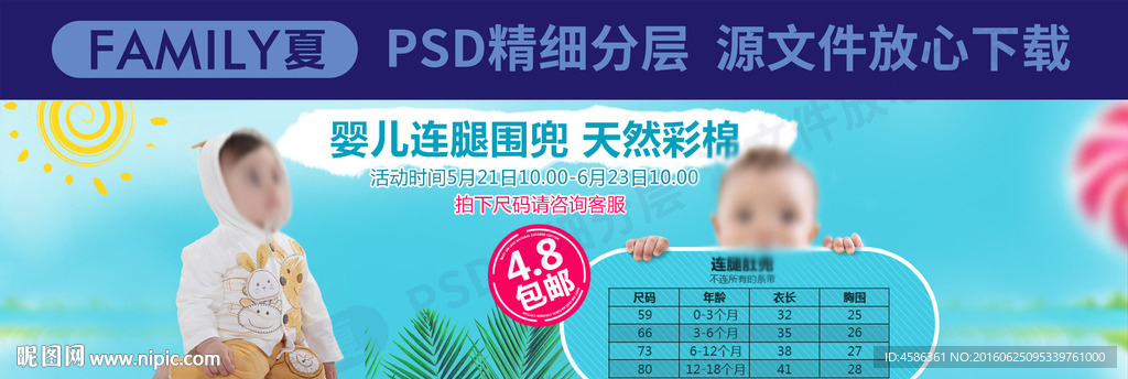 男女服装主图海报 夏季清爽