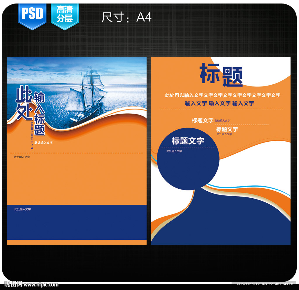 个性几何传单