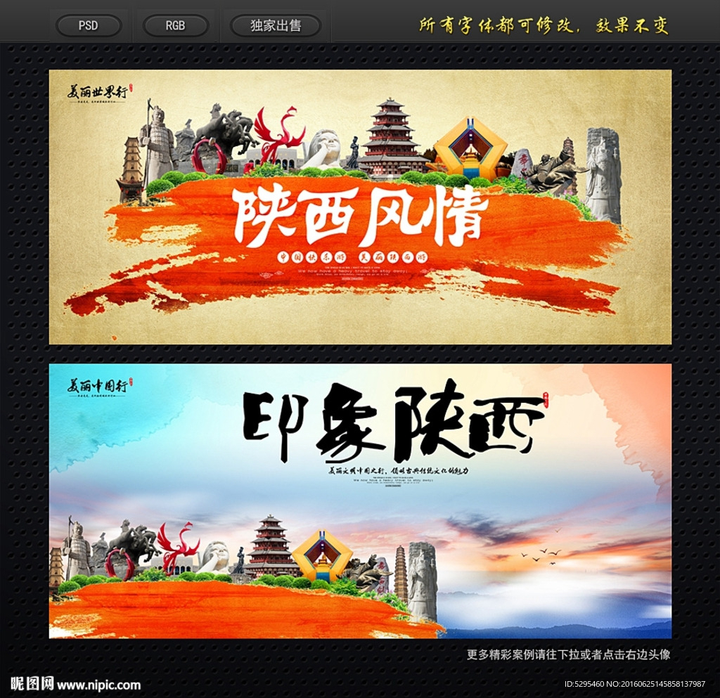 陕西