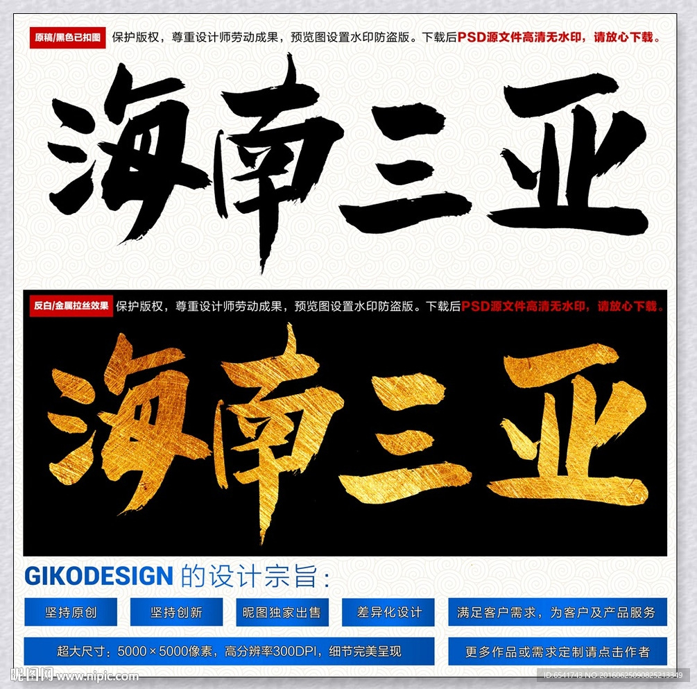 海南三亚