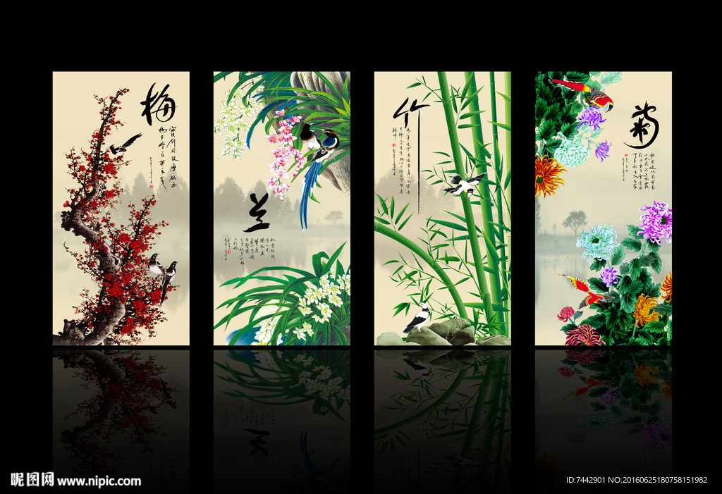 梅兰竹菊
