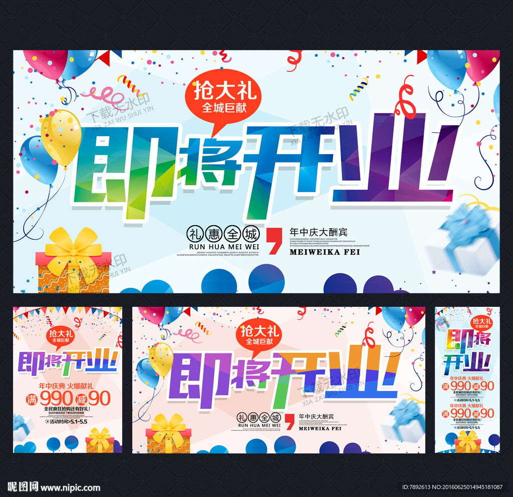 即将开业