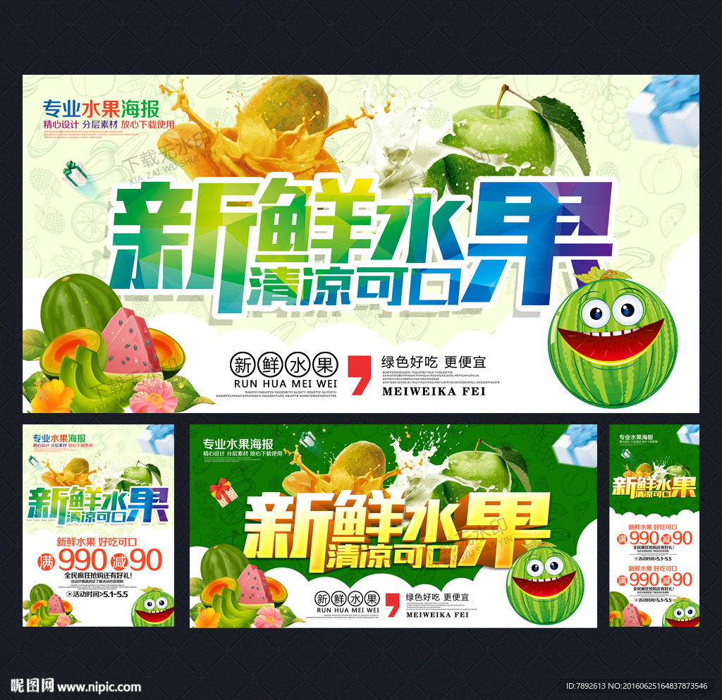水果