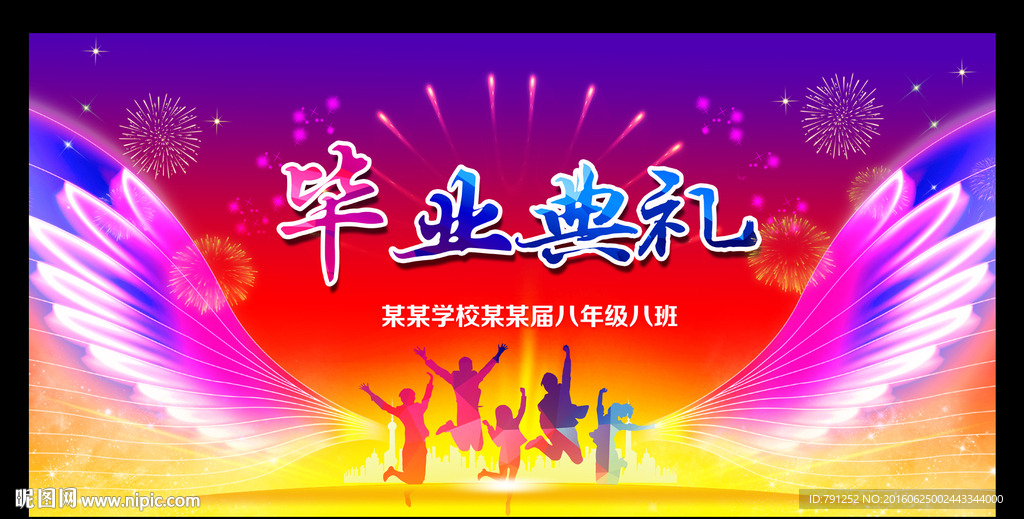毕业典礼背景