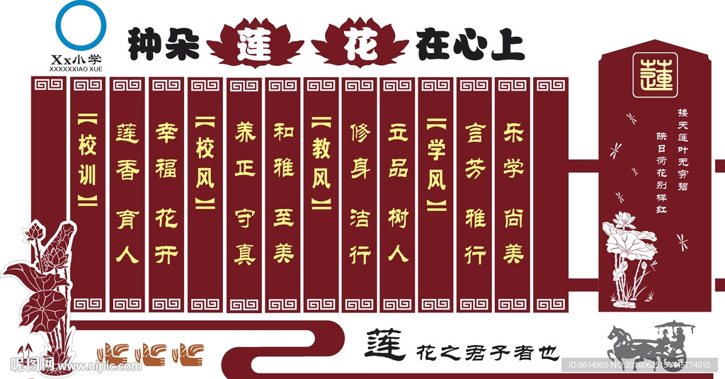 校园文化
