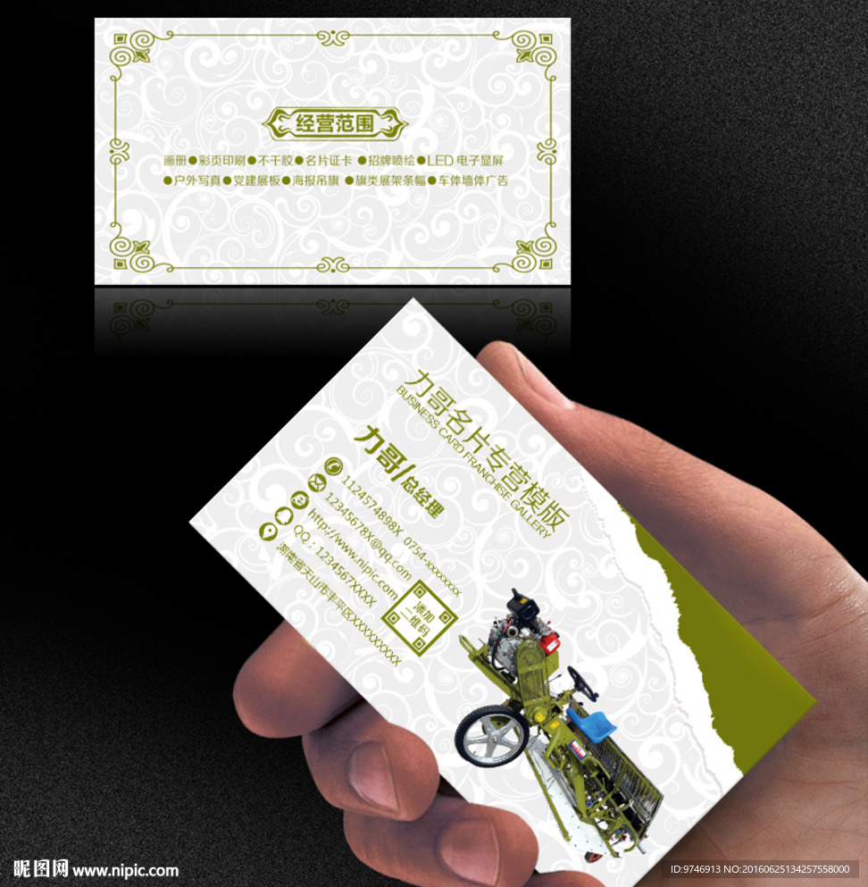 插秧机名片
