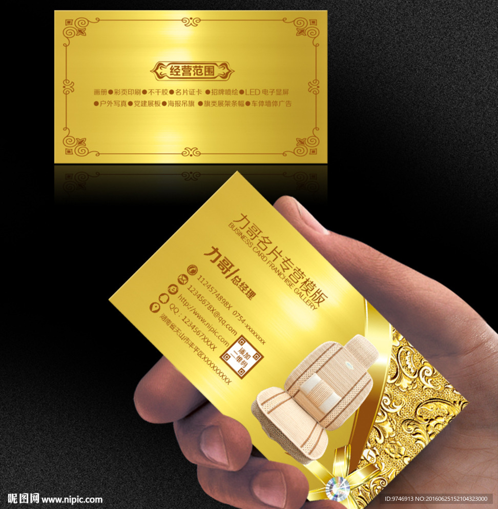 汽车坐垫名片