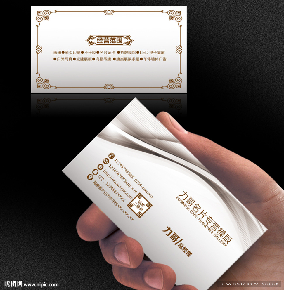 销售名片