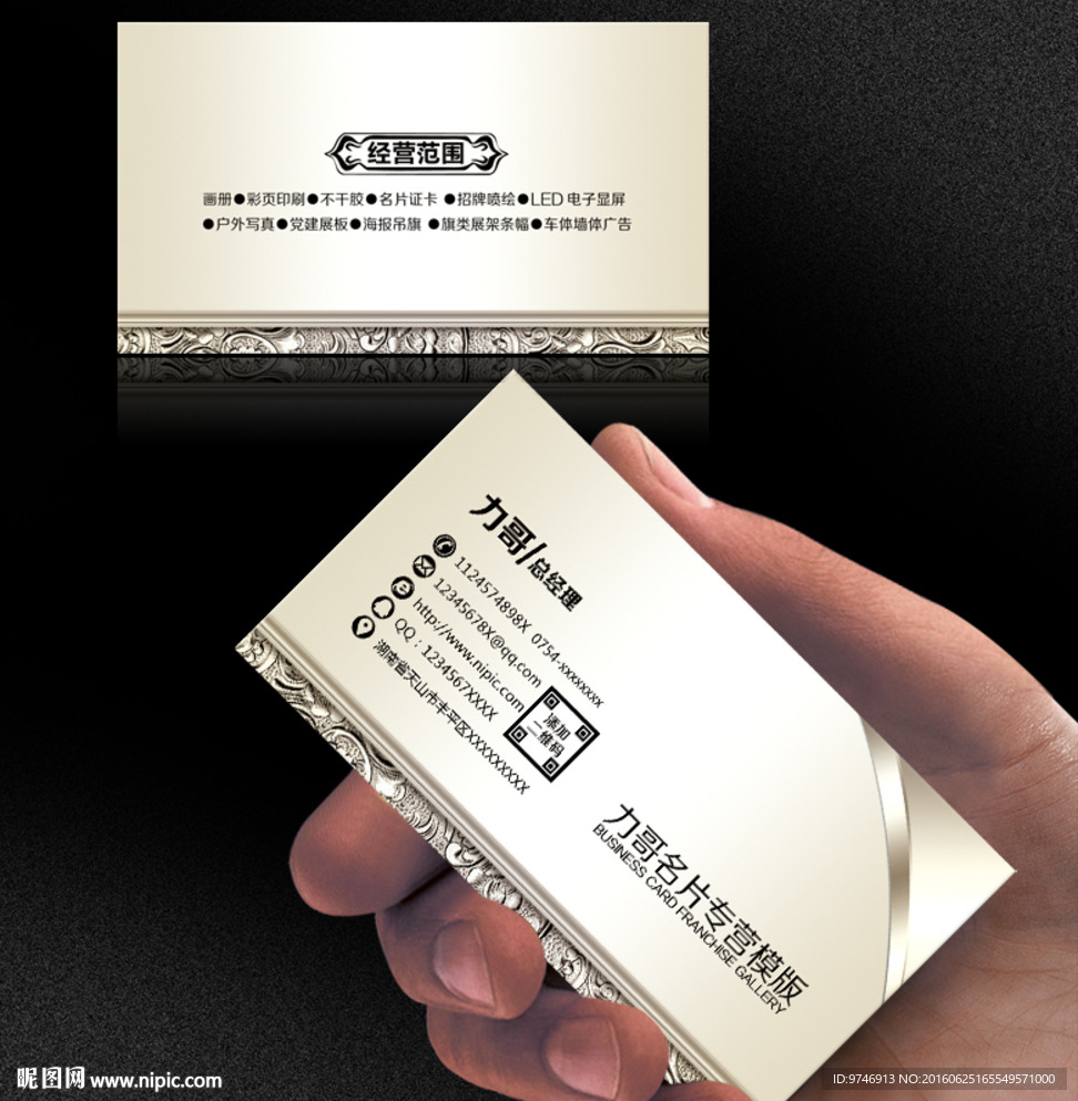 行政名片
