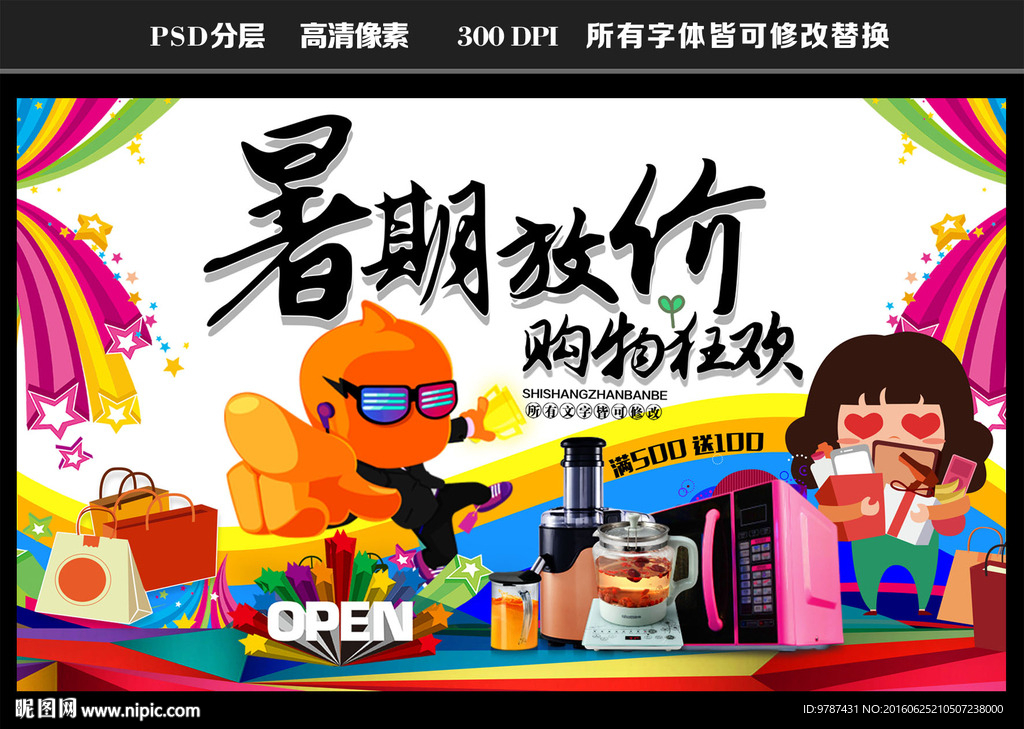 放价