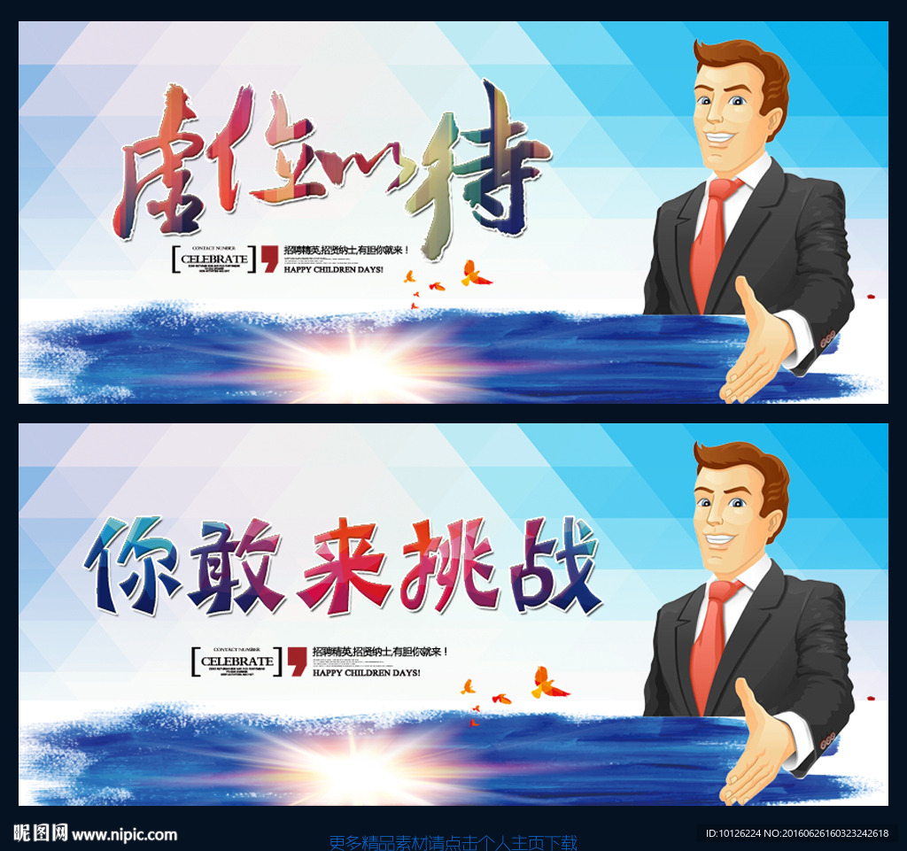 招聘