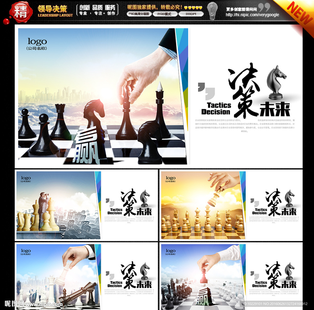 运筹帷幄
