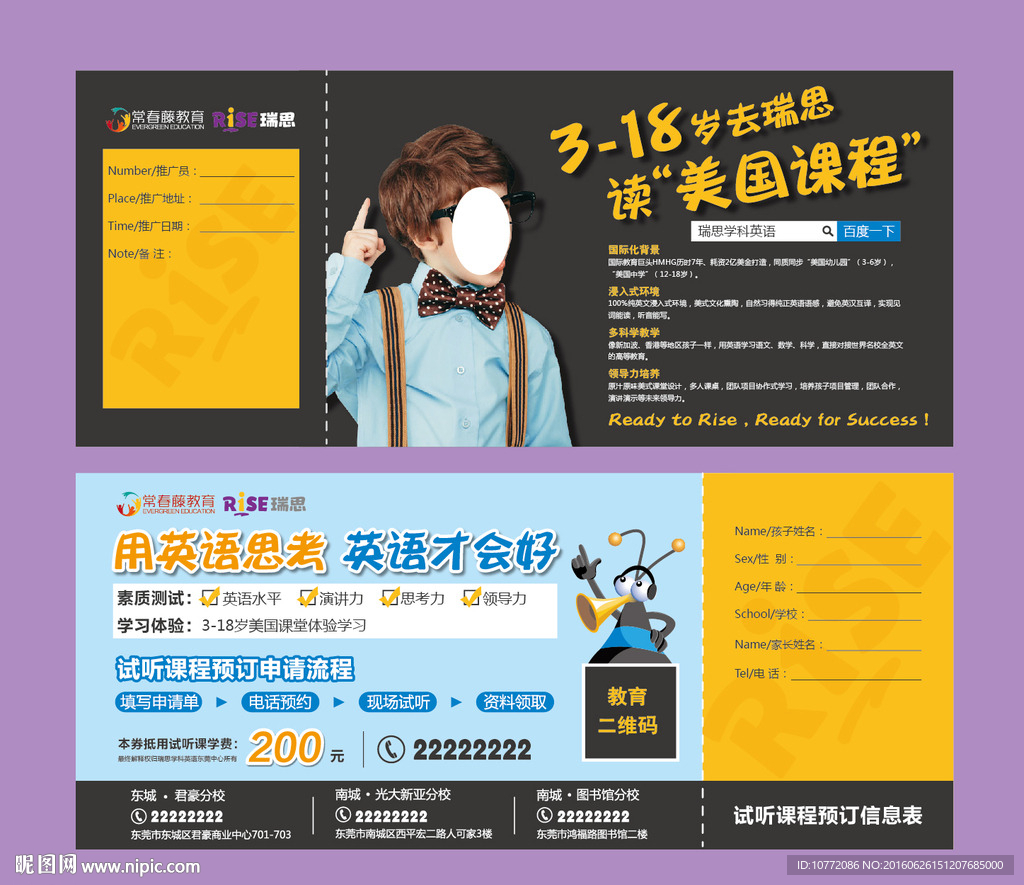 课程体验卡